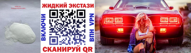 БУТИРАТ бутик Купить закладки Белая Холуница