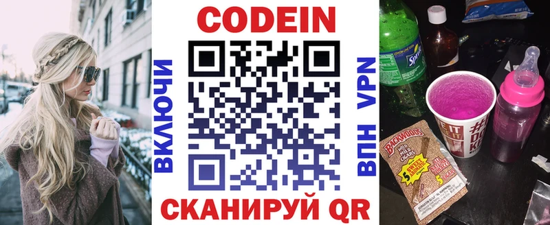 Купить закладки  Белая Холуница  Codein Purple Drank 
