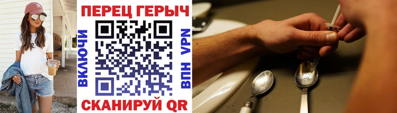 Купить где  Белая Холуница  Героин хмурый 