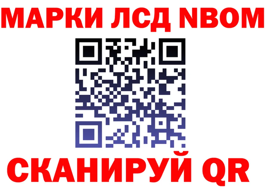 Марки N-bome 1500мкг рабочий сайт даркнет omg Белая Холуница